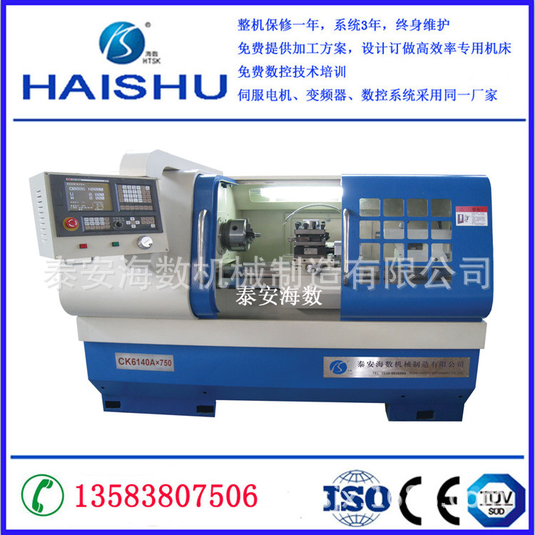 厂家直销 数控自动车床海数数控车床