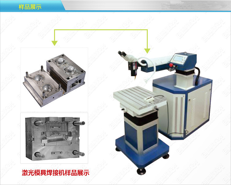 东莞不锈钢激光焊接机广告字激光焊接机模具焊接机生产厂家