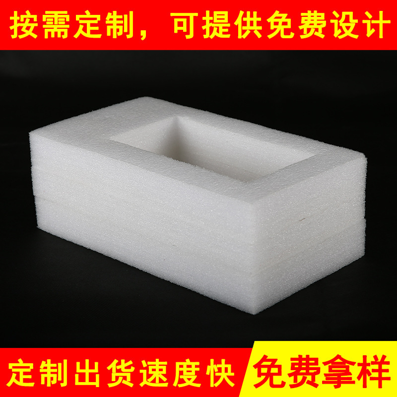 深圳epe珍珠棉异形材厂家 epe包装材料厂家 提供包装设计方案