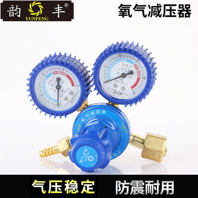 Manufactor Direct selling Shockproof YQY-08 Oxygen Table Acetylene table oxygen Pressure reducer Cylinder Pressure relief valve Pressure gauge
