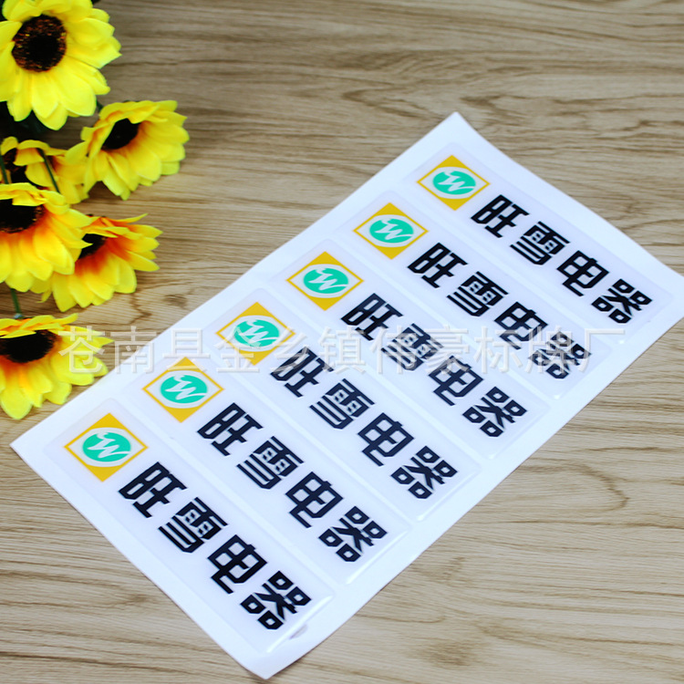 水晶滴胶贴 水晶标签塑料 水晶不干胶滴胶加工供应商