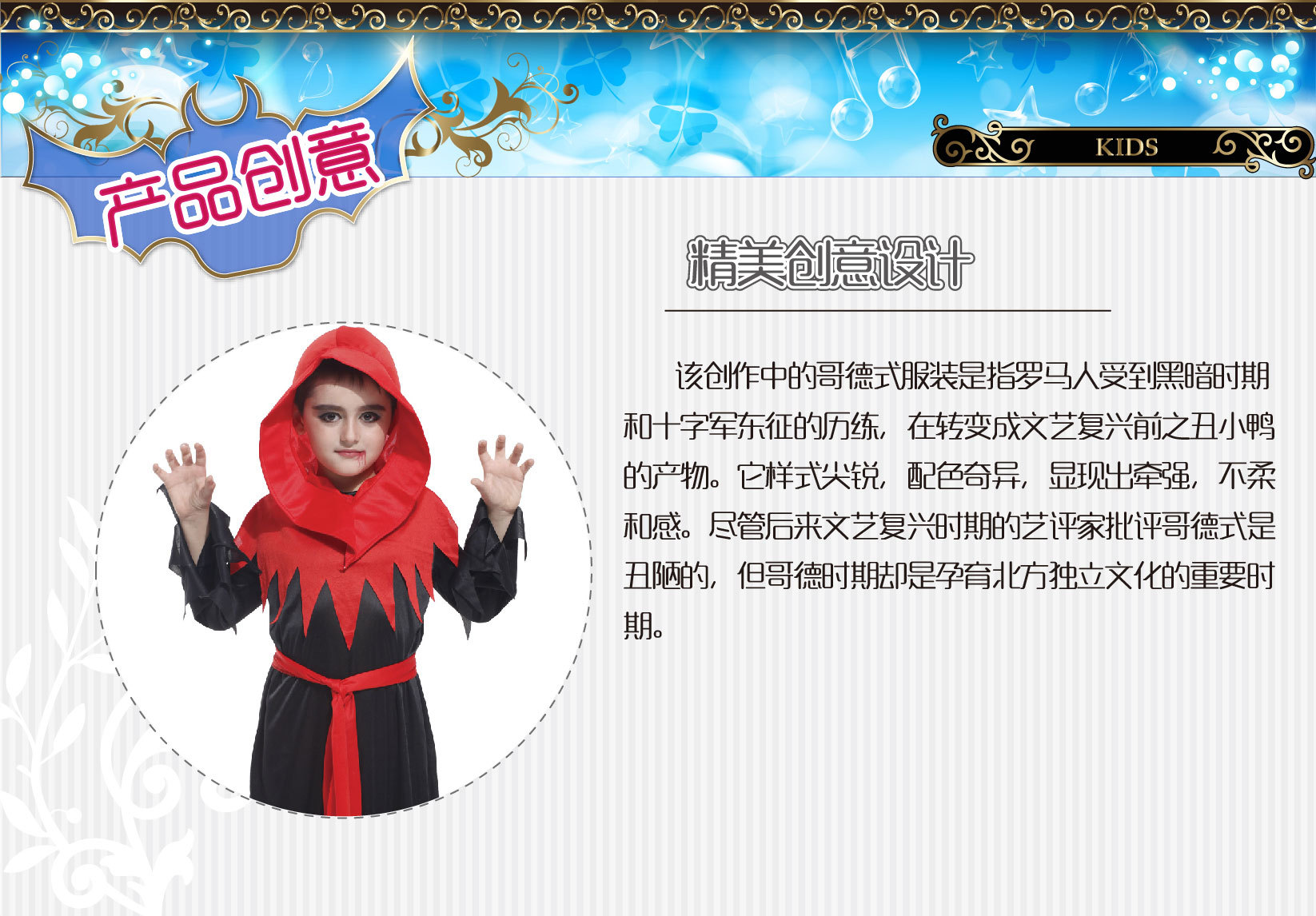 焕佑,舞会,cosplay,万圣鬼节狂欢派对服饰,B-0058A小歌德裝红色详情图1