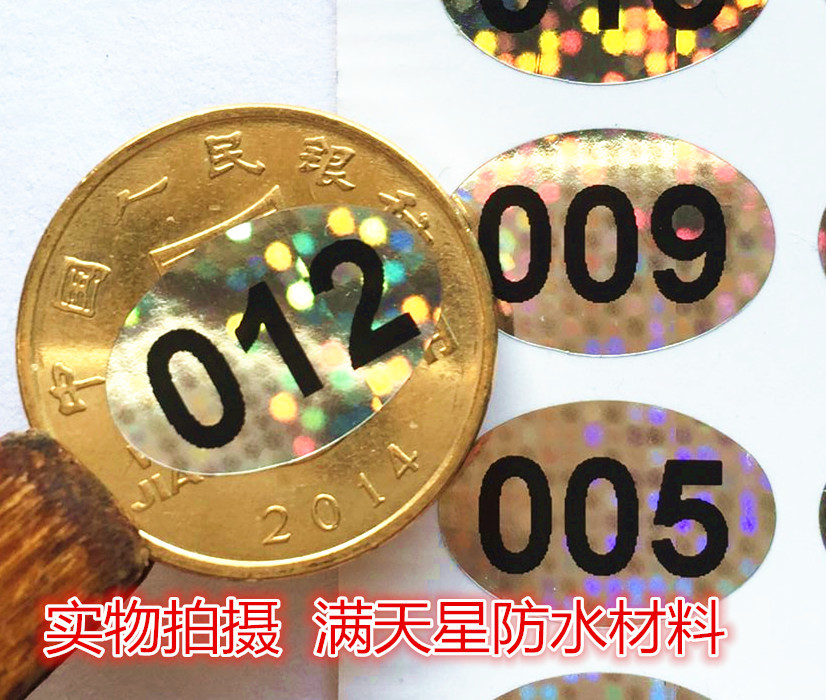 KTV酒杯t数字号码不干胶流水号001-300杯子编号水杯防水自粘贴纸