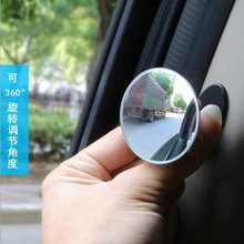 Car Rearview Mirror Glass Small Round Mirror for Reversing, Reflective Reversing Aid Blind Spot Mirror, Wide-Angle Long Mirror