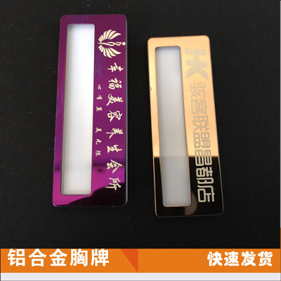 高档酒店工号牌 不锈钢员工磁性别针胸牌工牌定制 胸牌定做|ru