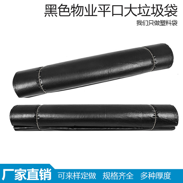 Black big plastic garbage bag