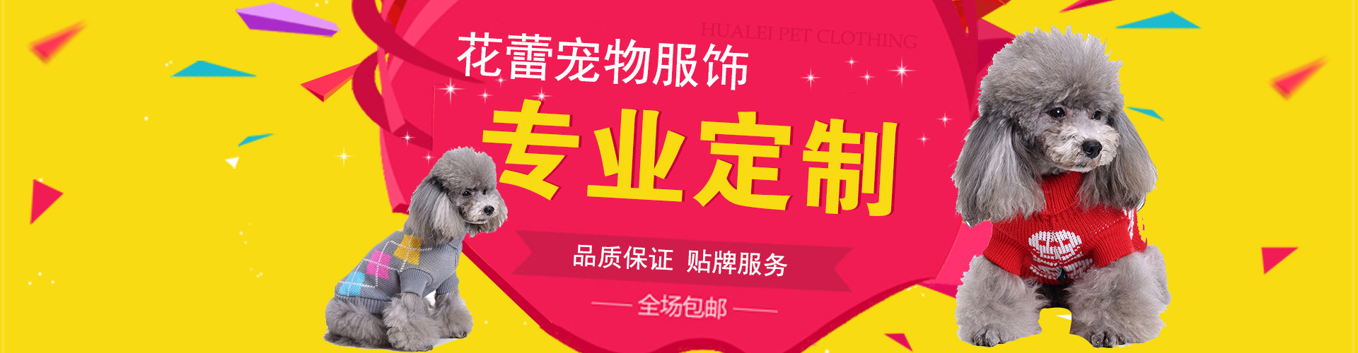 成都花蕾宠物用品有限公司店铺推荐