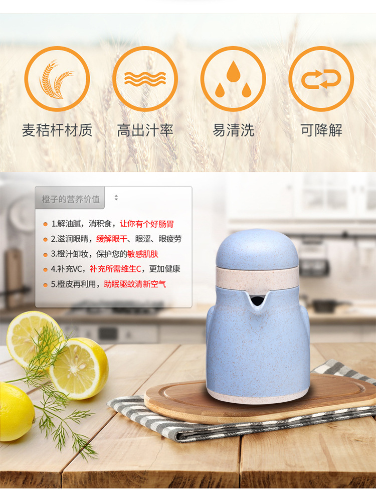 榨汁机_02