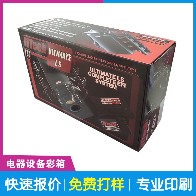 电器设备包装彩箱 瓦楞纸包装彩箱印刷 电器包装彩箱印刷厂家