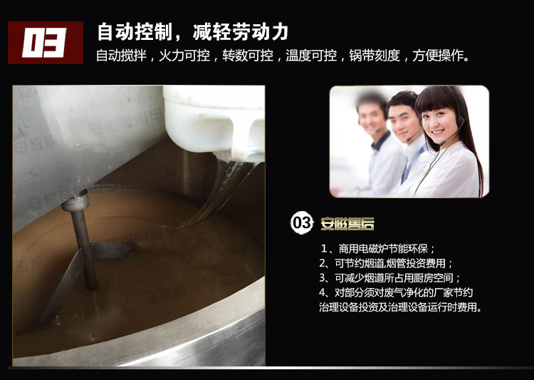 自动熬糖机_11