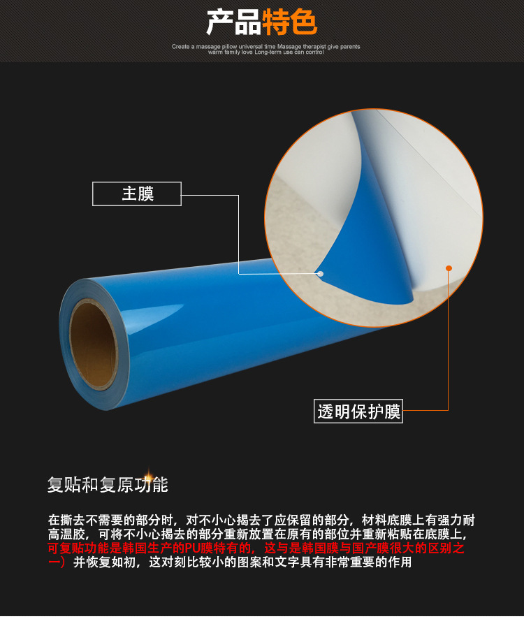 韩国PU热转印刻字膜 服装t恤刻字膜LOGO烫画膜雕刻膜带回粘详情15