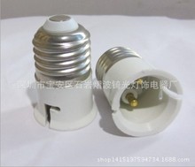 E27转B22灯头螺口转卡口塑料灯头 老化灯头 阻燃PC转换灯头灯座