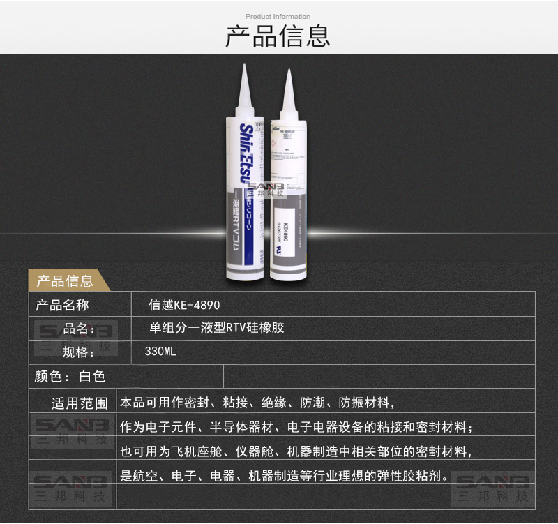 KF-4890产品信息