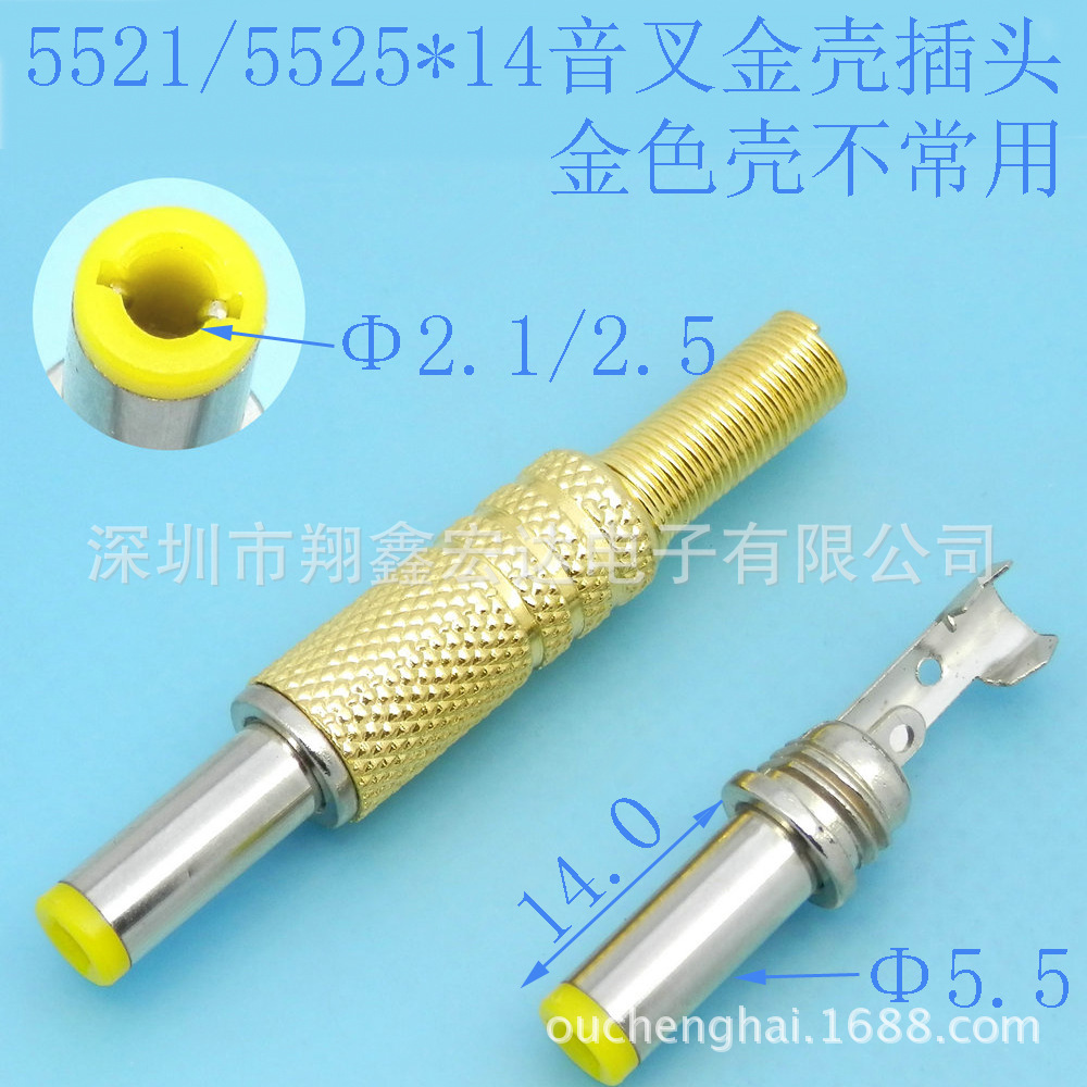 35135 3511 3510 3.5*1.35/1.1/1.0注塑式直流DC电源插头插针