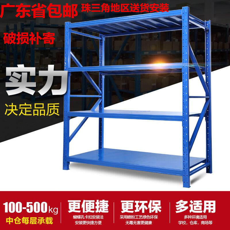 仓储存货架多层置物架物料存放架中型横梁式金属仓储架库房货架