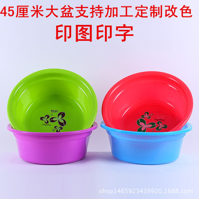 厂家批发促销礼品盆赠品盆大号加厚多用定制透明洗衣洗手塑料盆