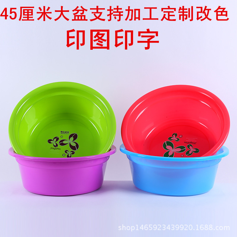 厂家批发促销礼品盆赠品盆大号加厚多用定制透明洗衣洗手塑料盆