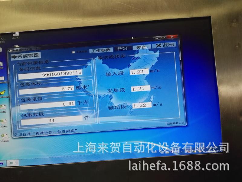 供應物流掃碼機LHCS300來賀廠家物流行業 動態稱重