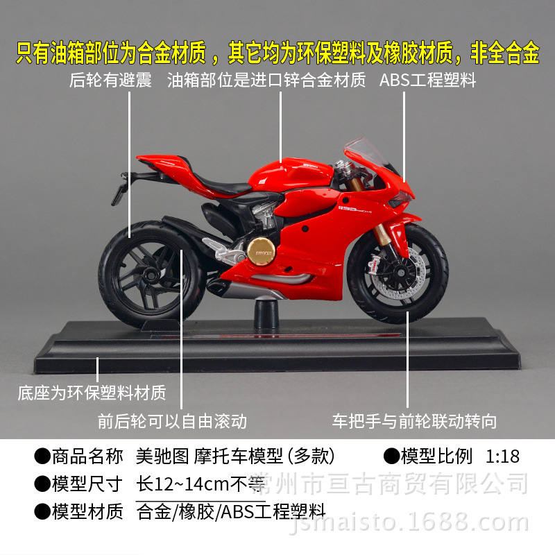 18 常规摩托 主图-2