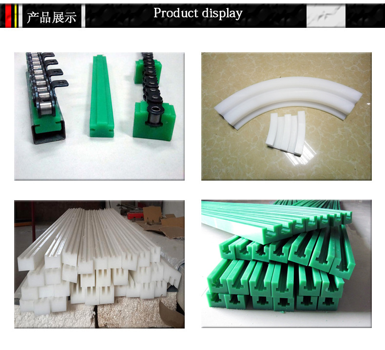 诺威牌   厂家批发生产  导轨 链条导轨 输送机导轨 链板导轨 转弯导轨  尼龙导轨