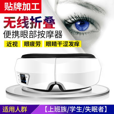 智能眼部按摩儀加熱理療蒸汽眼保儀 可以磁療的眼罩貼牌批
