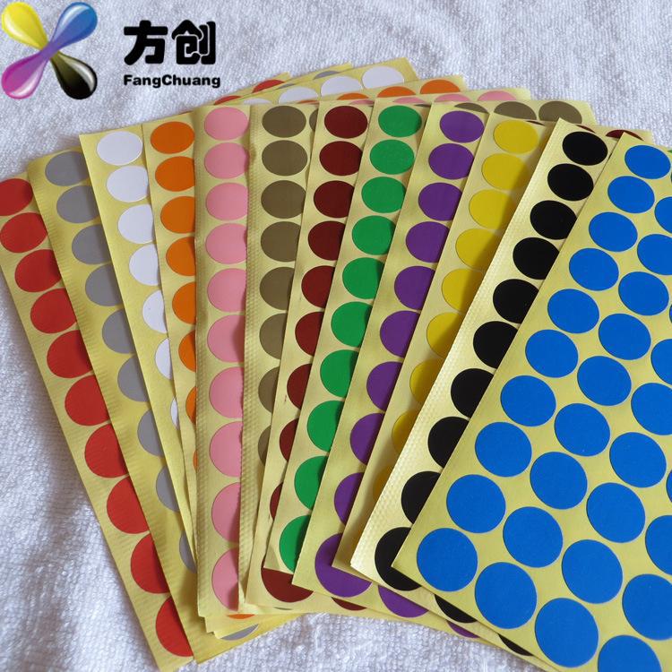 彩色圆点不干胶 价格空白标签粘纸 标示色标取纸标记贴纸定做