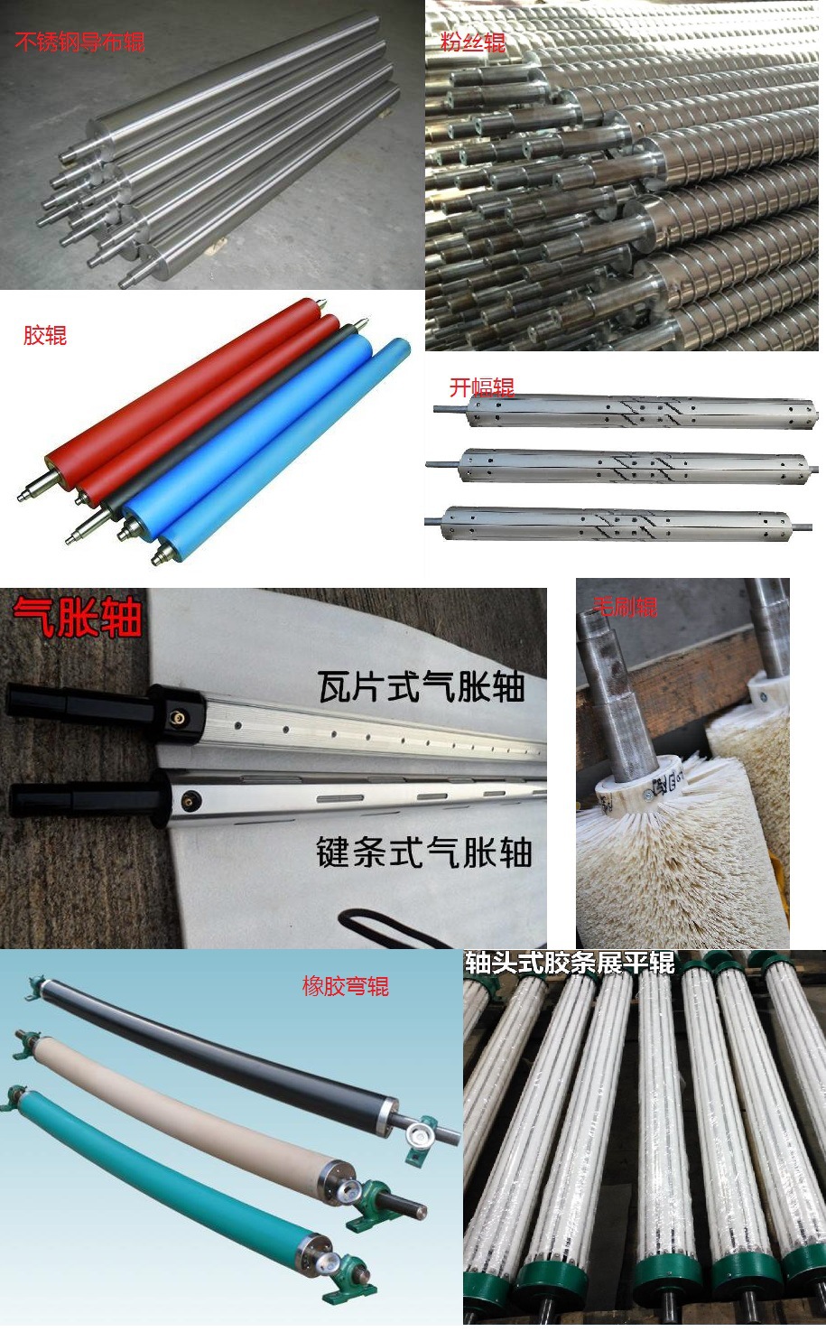 不锈钢导布辊_meitu_1