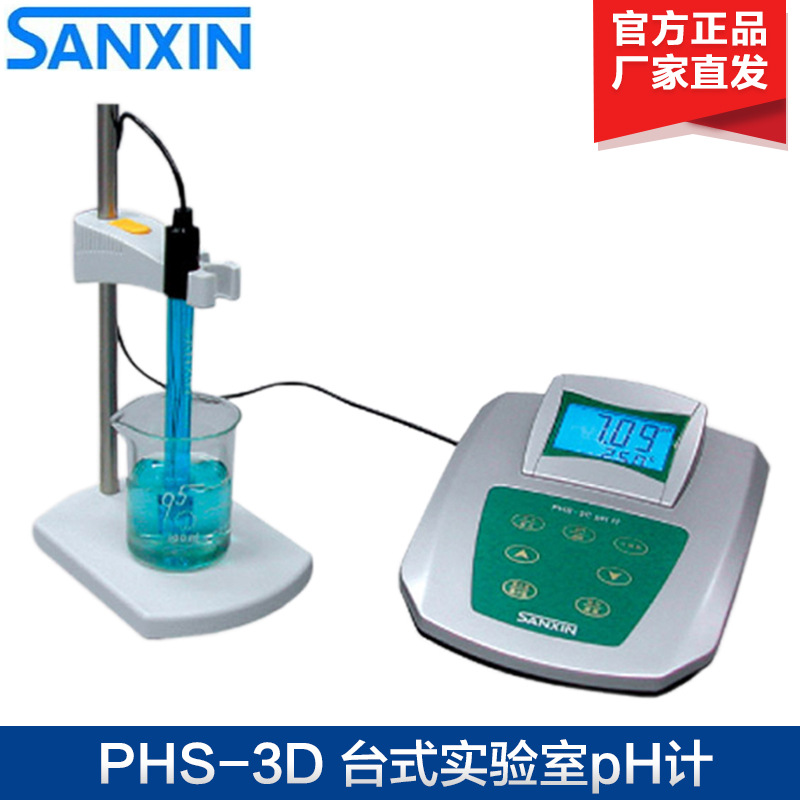 上海三信 PHS-3D 实验室pH计 数显酸度计 精密台式酸度计