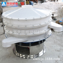 中国震动pp材质塑料振动筛 搜索圆形筛粉设备 抗氧化耐酸碱振动筛