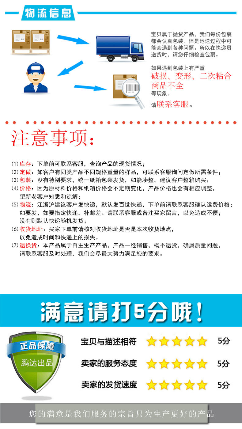 物流信息-可修改