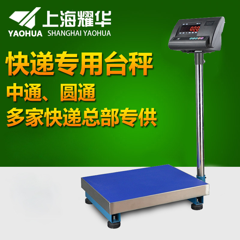 荐耀华XK3190-A12E物流电子台称快递专用蓝牙秤 PDA串口连接电脑