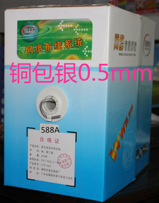 安普康速超五類588A線經0.5mm室內線銅包銀