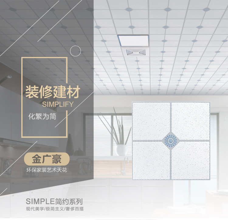 家装铝天花_01