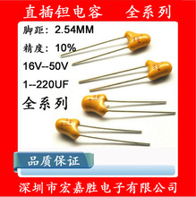 ֱ���g���4.7UF 6.8UF 10UF 22UF 33UF 16V 25V35V50V���đ���