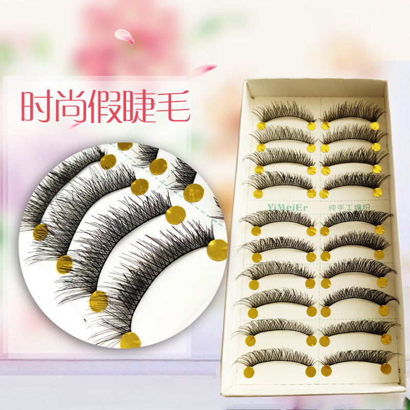 十对装多层次化纤材质长短假睫毛自然交叉眼尾拉长款假眼睫毛 059