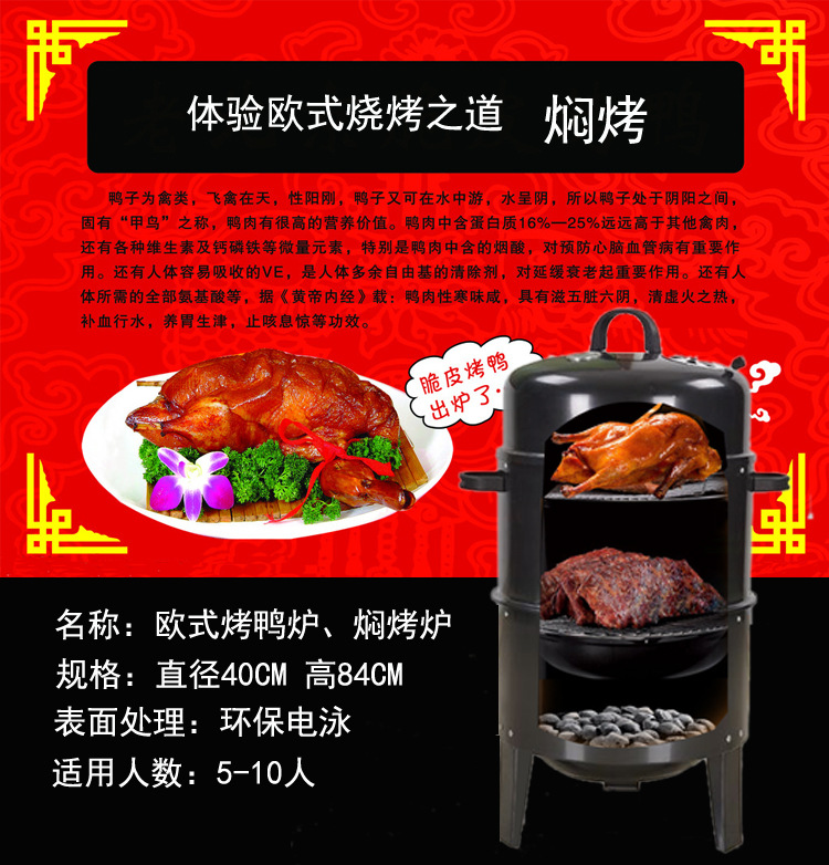 Protección del Medio Ambiente sin humo de carbón barbacoa estufa de doble capa horno al aire libre interior universal pequeño pato asado estufa