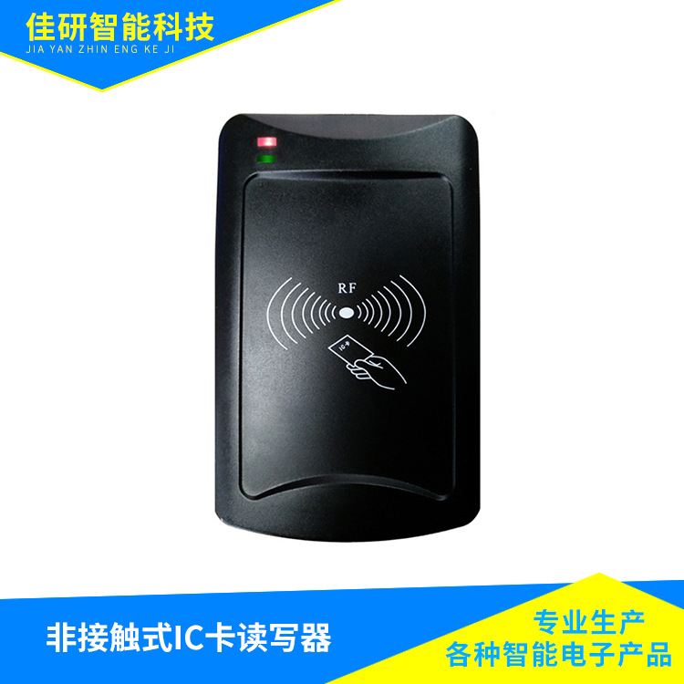 M1 Reader USB High frequency card card reader Contactless IC Card dispenser support Secondary development