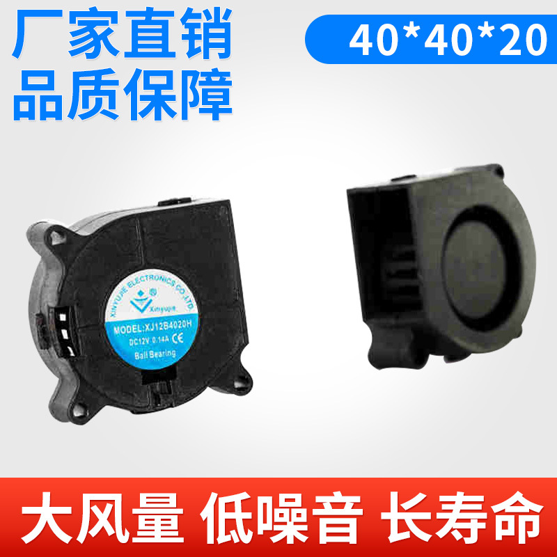 厂家直销4020直流鼓风机  静音离心 风扇 逆变电源 鼓风机