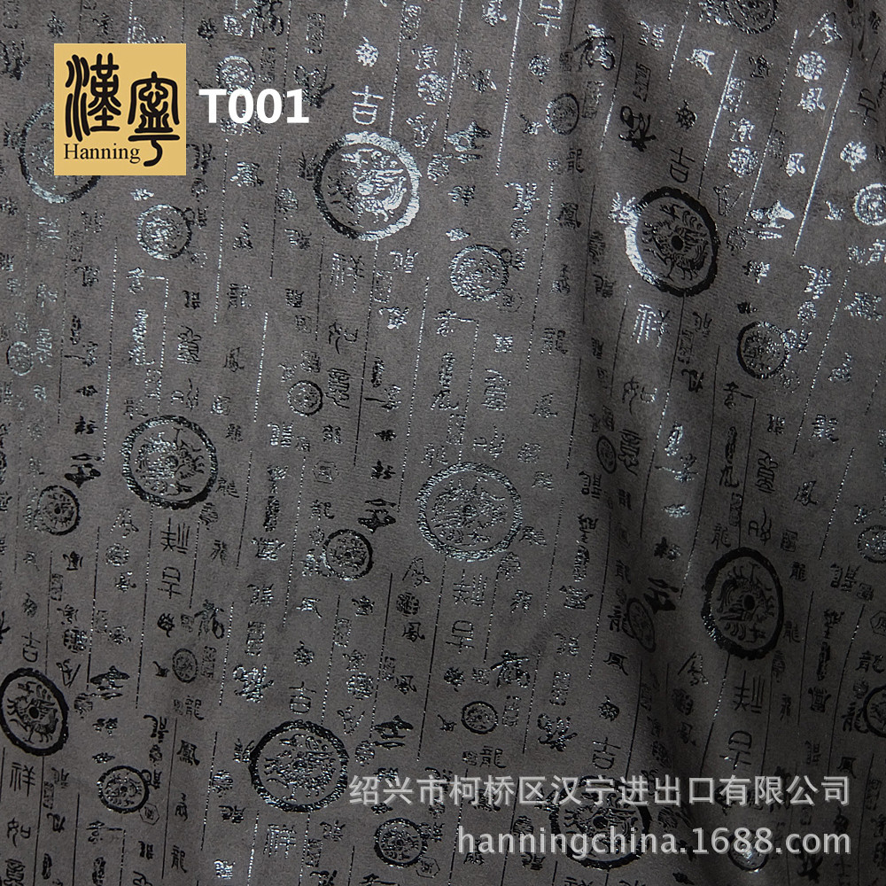 工厂现货 T001【麂皮绒】中国风文字烫金水洗仿皮PU 手袋包装面料