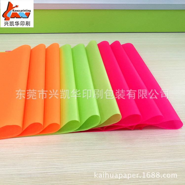 厂家订制荧光色拷贝纸珠光拷贝纸印刷珠光雪梨纸彩色包装纸