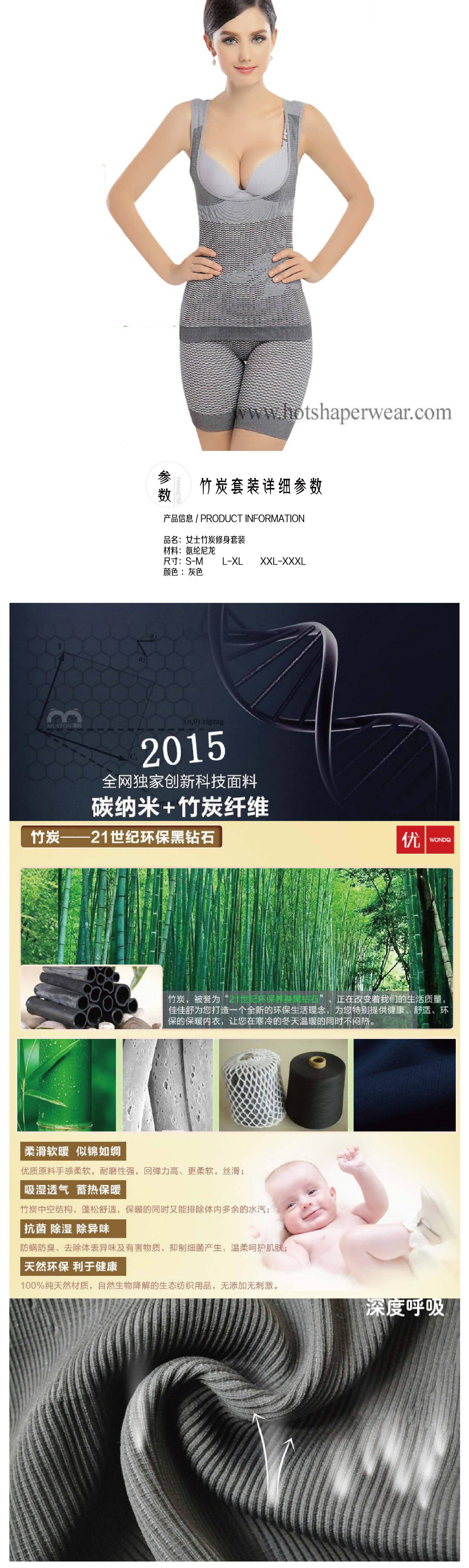 竹炭套装3