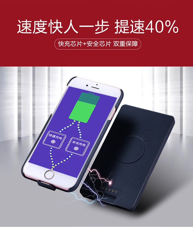 苹果7_苹果7PLUS背夹-3_14