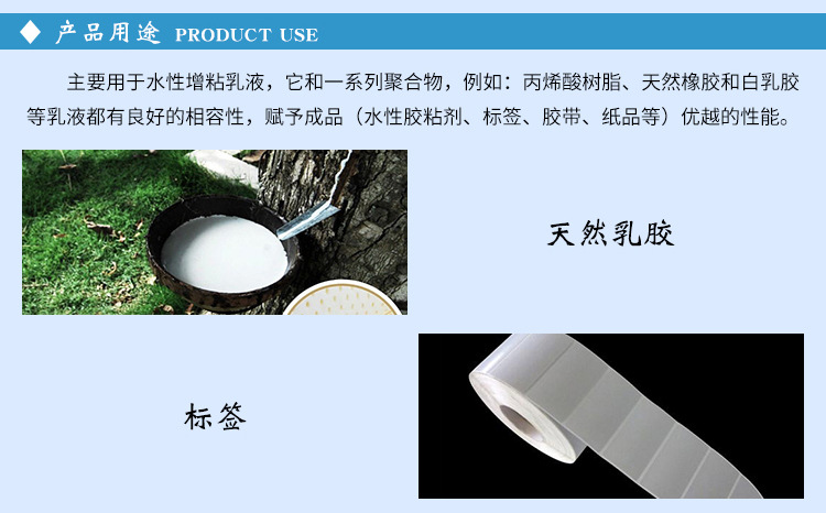 水性萜烯树脂968_04