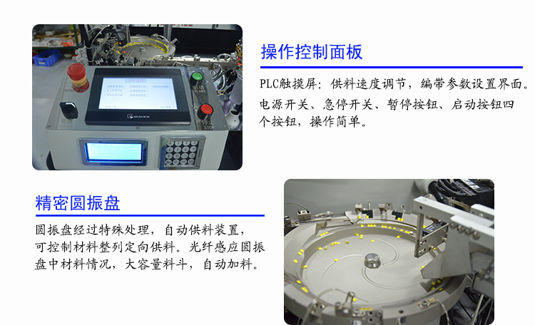 自动3020编带机 贴片3020分光编带机 自动编带 可检测产品外观