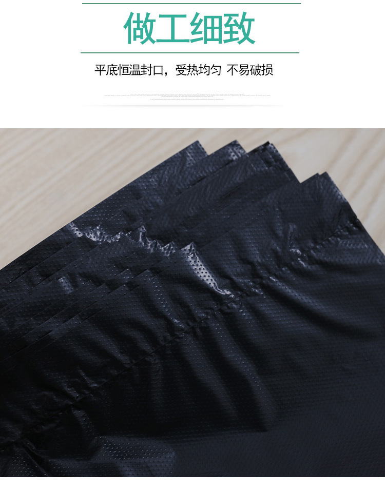 4.10黑色垃圾袋_10