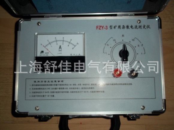 厂家供应FZY-3型矿用杂散电流测试仪 杂散电流测定仪|ms