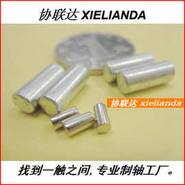 可非标制作五金配件金属小轴[直接生产工厂]