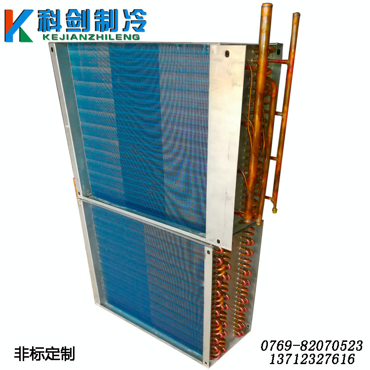 科剑冷水机厂量尺定做特殊行业风柜蒸发器 来图加工蒸发器定做