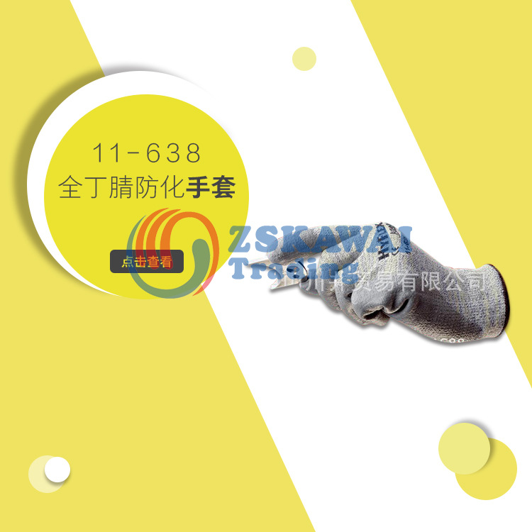 ANSELL安思尔涂掌手套防割尼龙手套抗穿刺手套防滑耐磨透气11-638