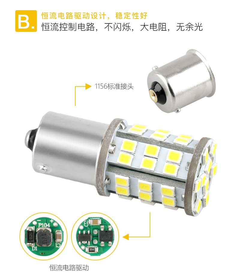 1156-45SMD-2835-AC12-30V-详情图_0